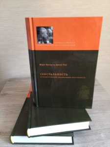 book in Russian